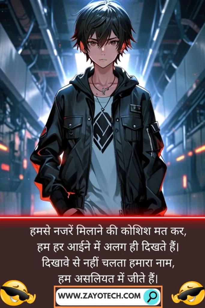 Attitude Shayari for Boys
