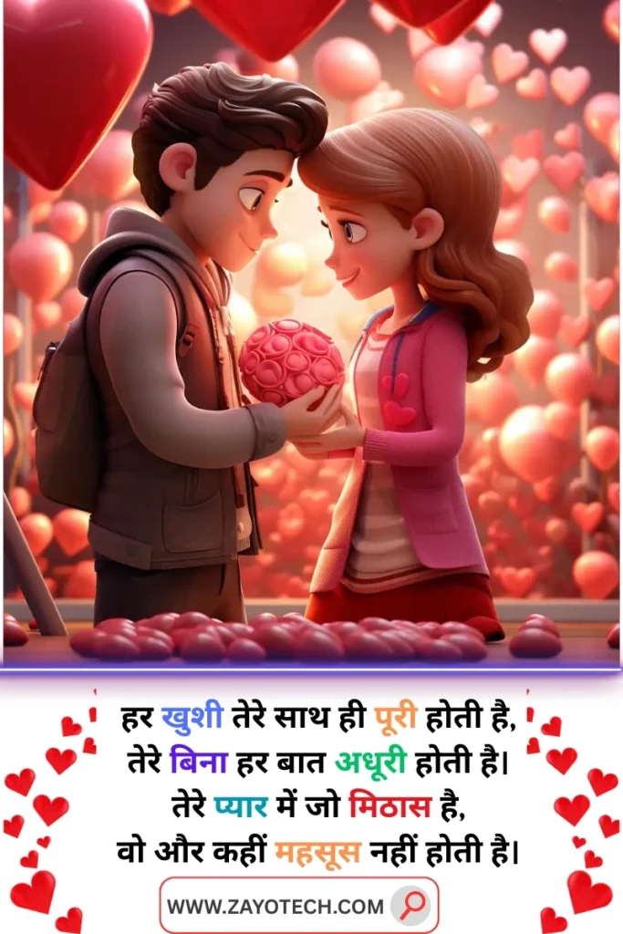 True Love Shayari in Hindi Pyar Bhari