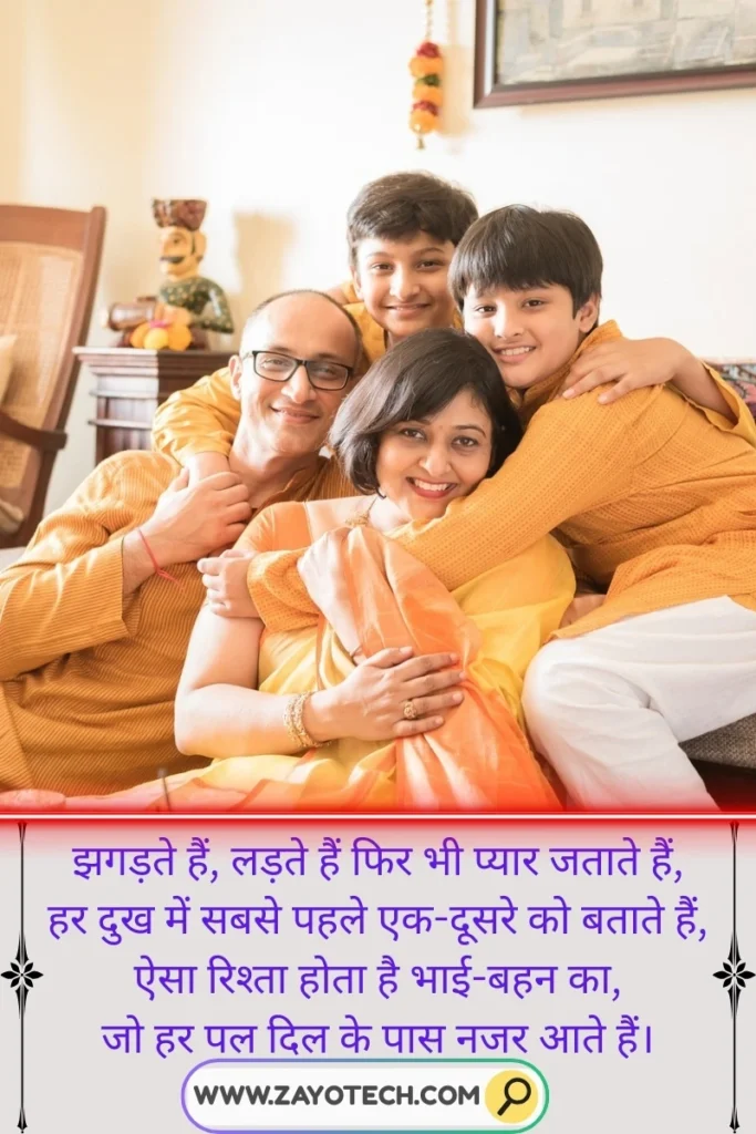 shayari on parivaar ke rishte in hindi