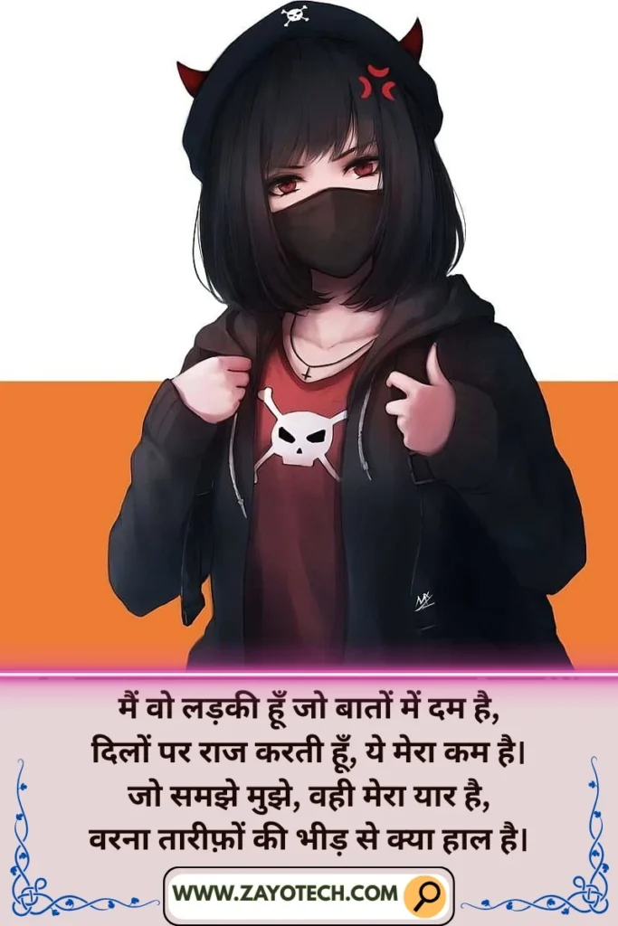 Girls self-respect Shayari