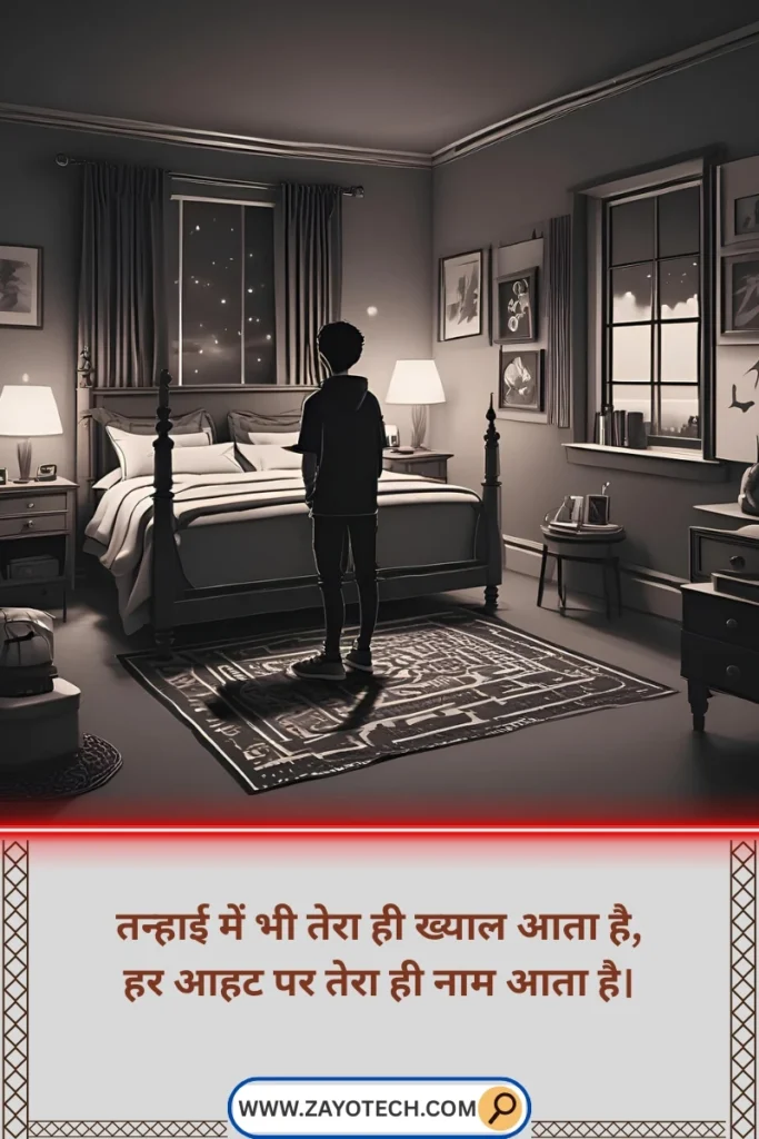 Hindi Shayari on Yaad and Tanhai