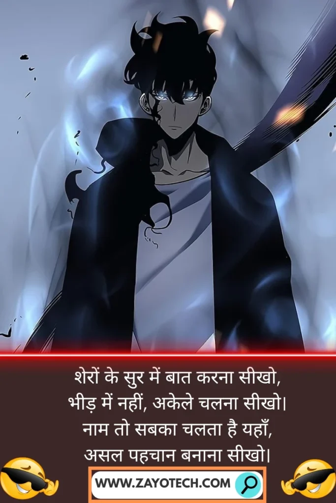 Attitude Shayari for Boys
