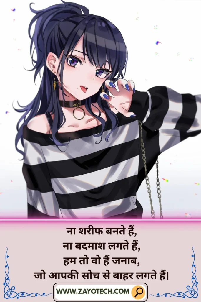 Attitude Shayari for Girls