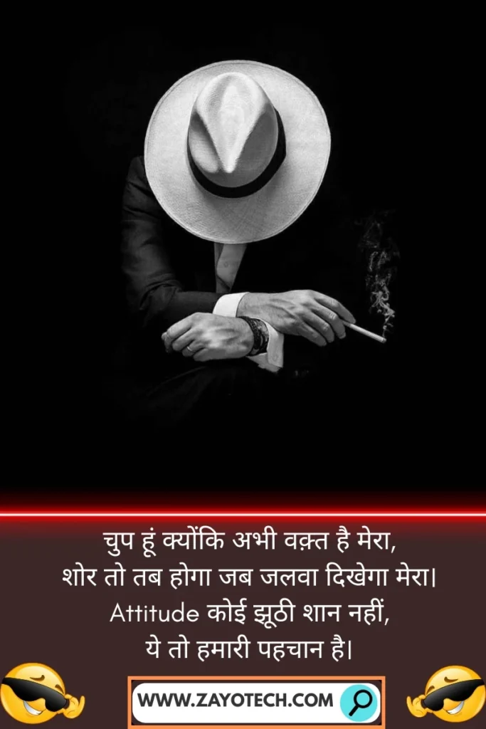 Dashing Attitude Shayari