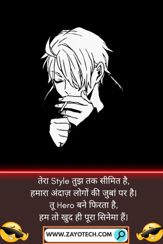 Emotional Attitude Shayari for Boys