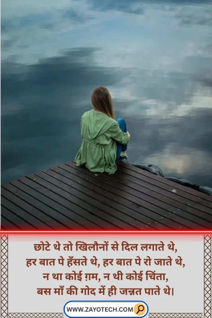 Tanhai aur yaadon ki shayari