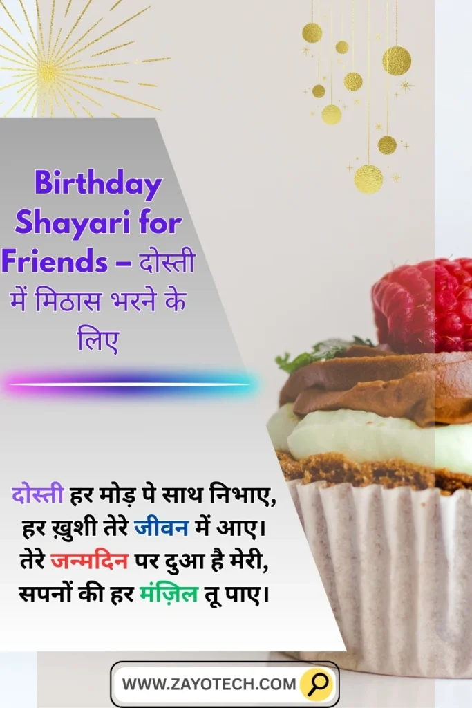 Light birthday line for college friend