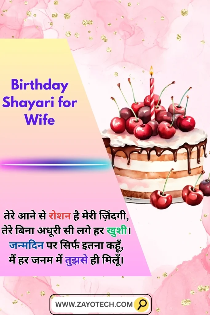Birthday line for sister with love and bonding