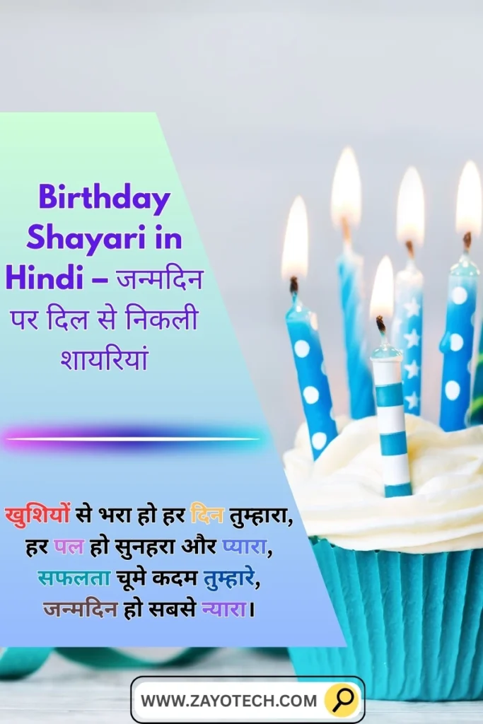 Birthday Shayari in Hindi for brother’s special day