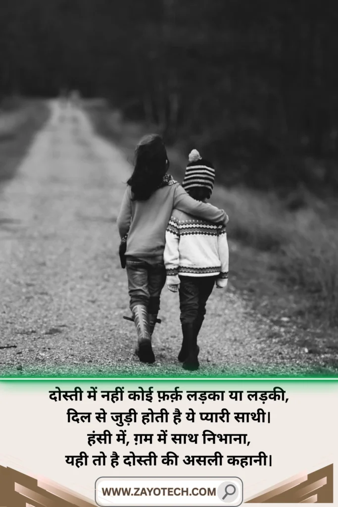 Sad Friendship Shayari in Hindi