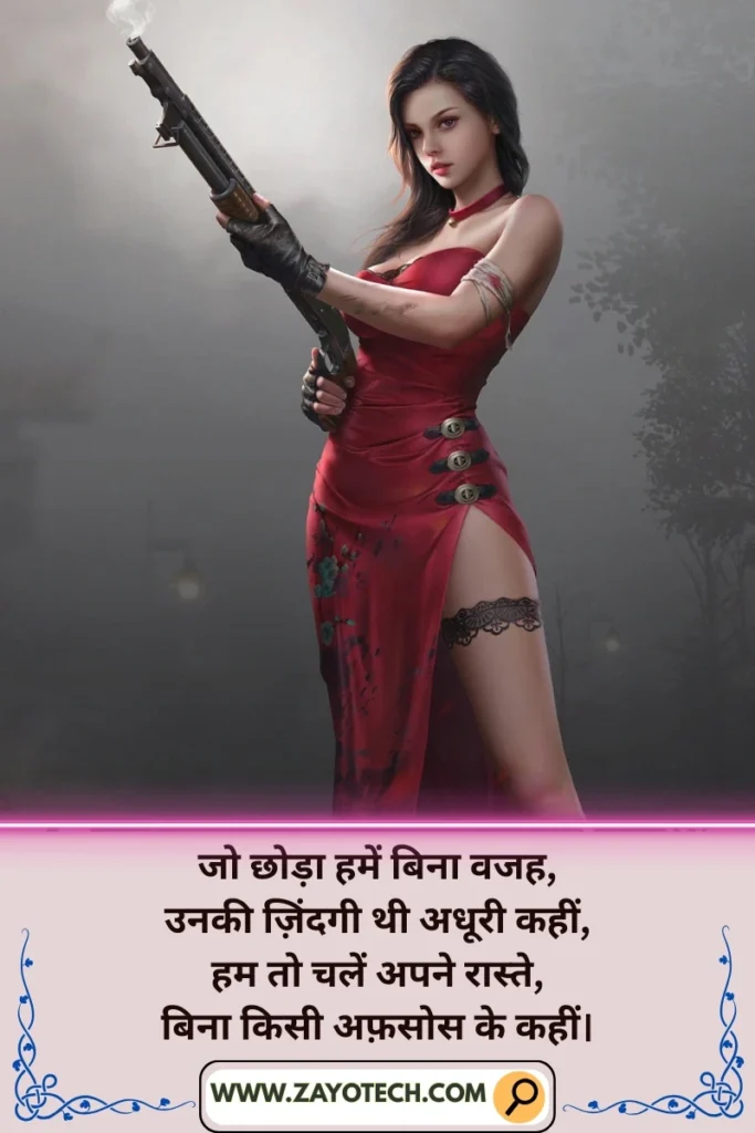 Fearless girls Shayari