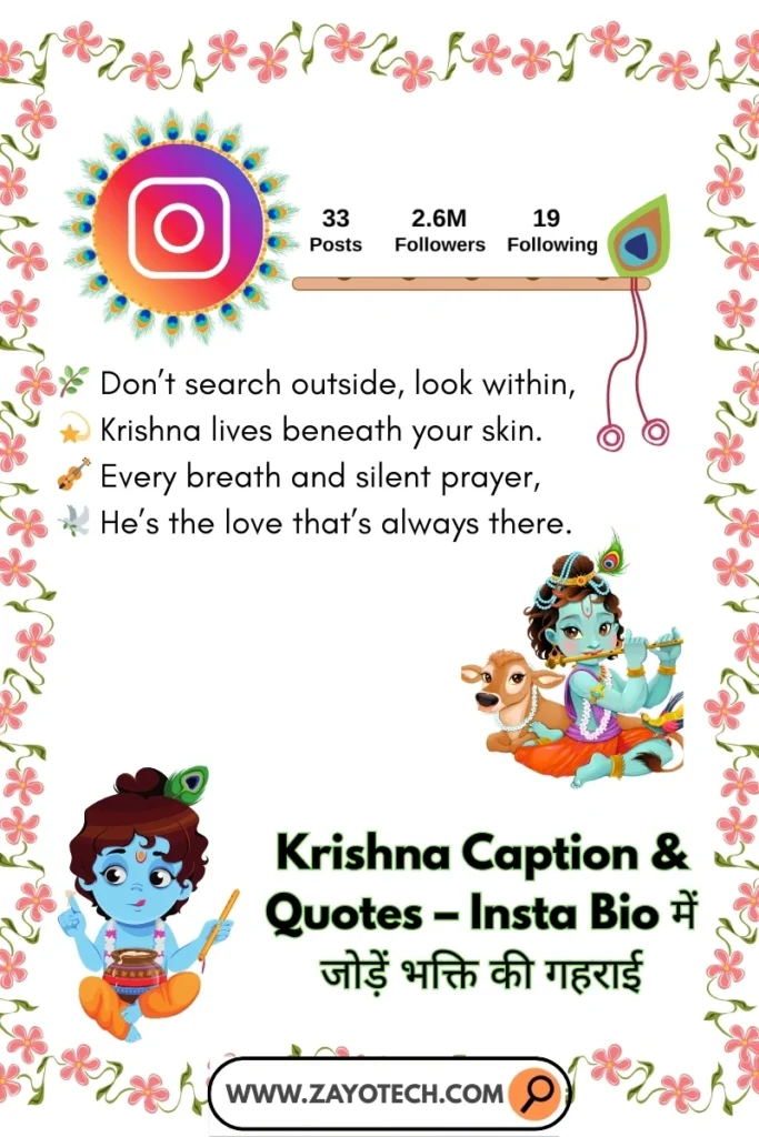 Krishna in playful mood with peacock feather – ideal for Insta boys