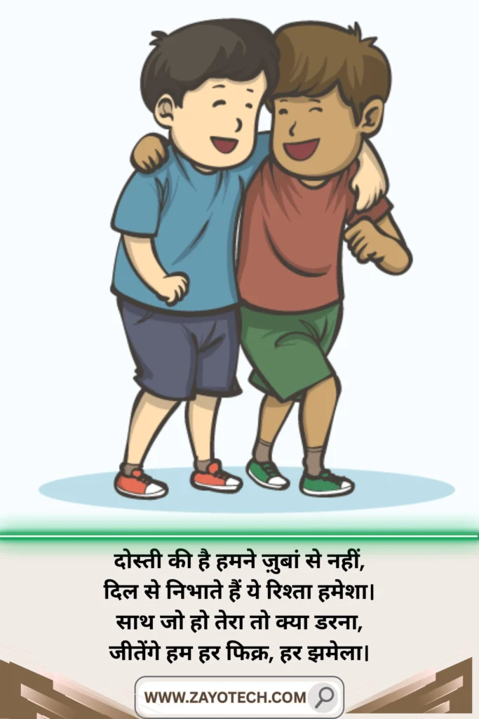 Real Dosti Quotes in Hindi Shayari