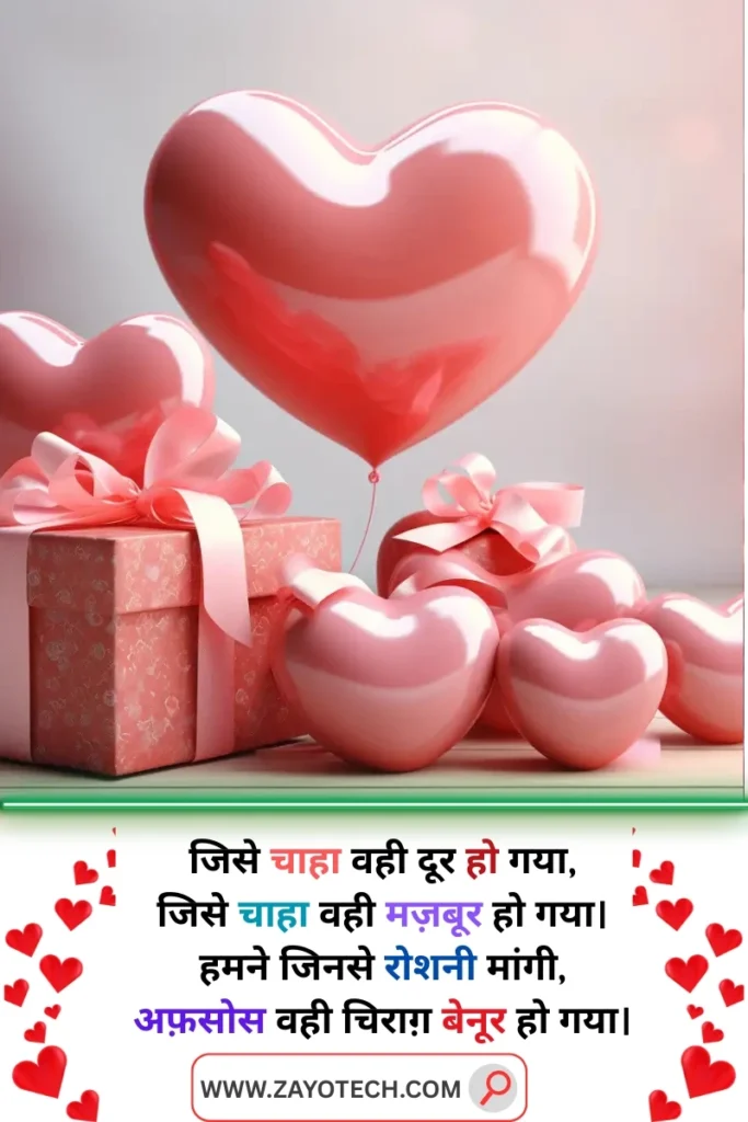 Best Pyar Bhari Lines for Him or Her