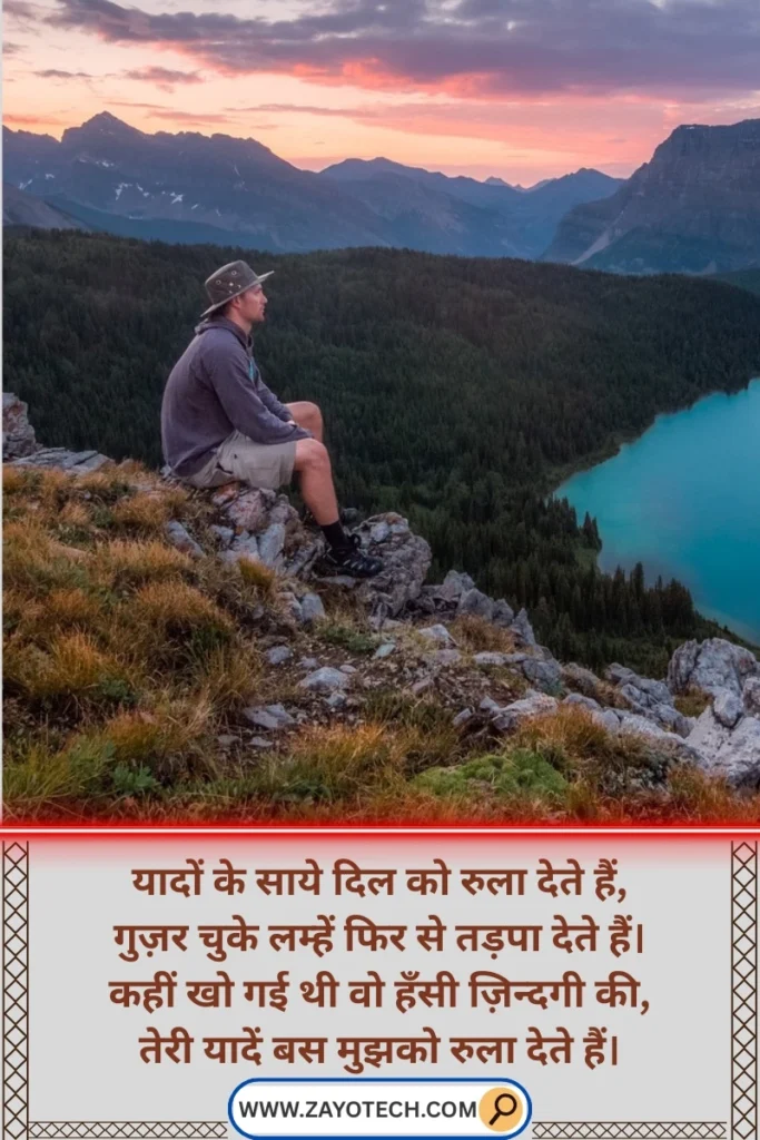 Toota Dil aur Yaad Shayari