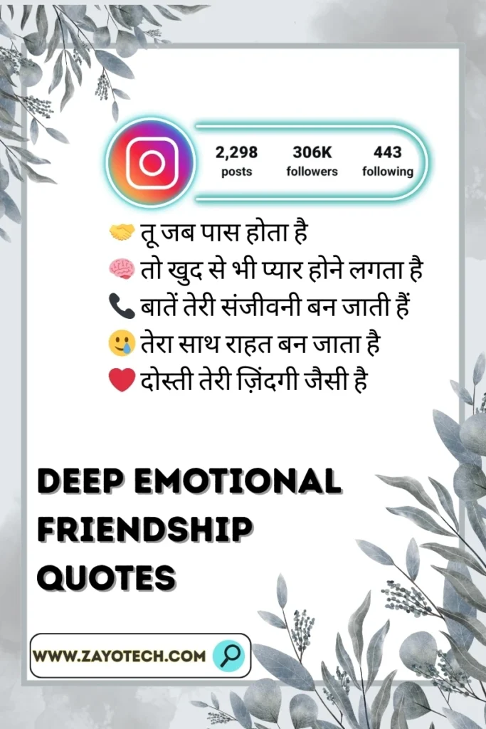 Hindi dosti quotes for emotional Instagram posts