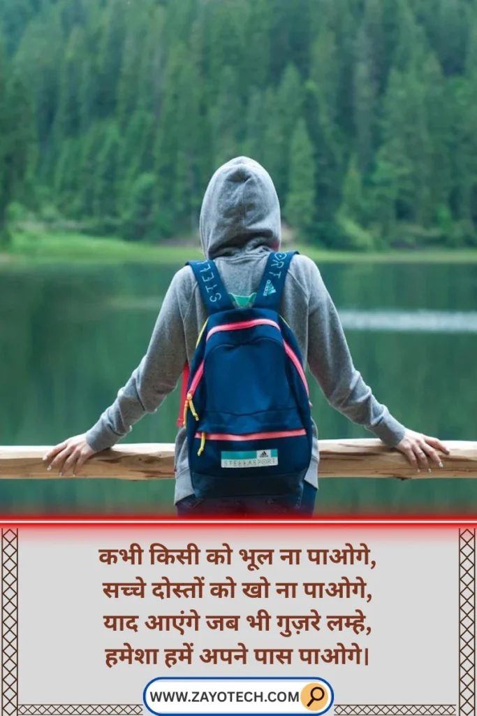 Hindi shayari on yaadein