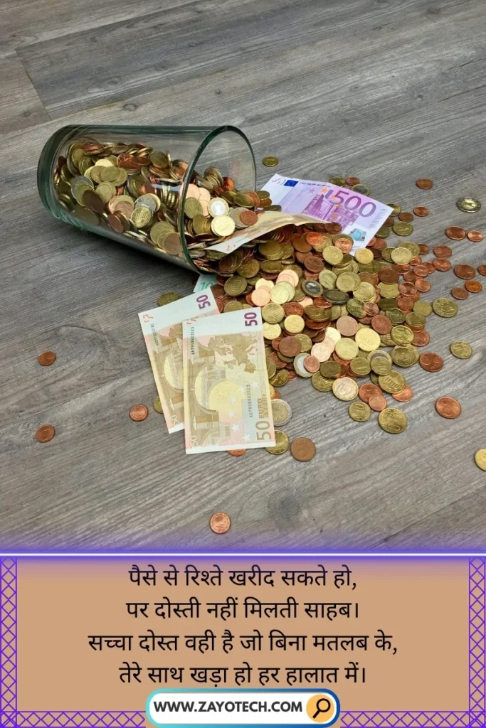 पैसों की भूख और आत्मसम्मान की जंग पर आधारित लाइन