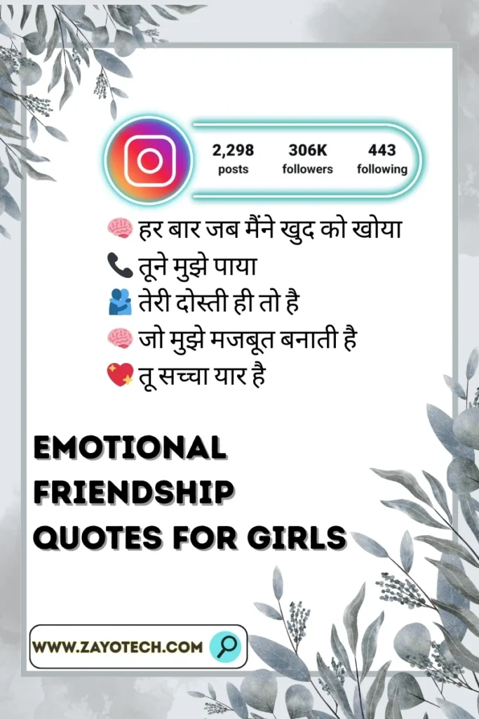 Hindi quotes for dosti with deep emotional meaning