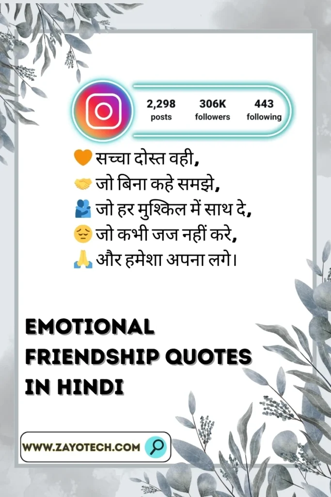 Emotional quotes for best friend in Hindi-English