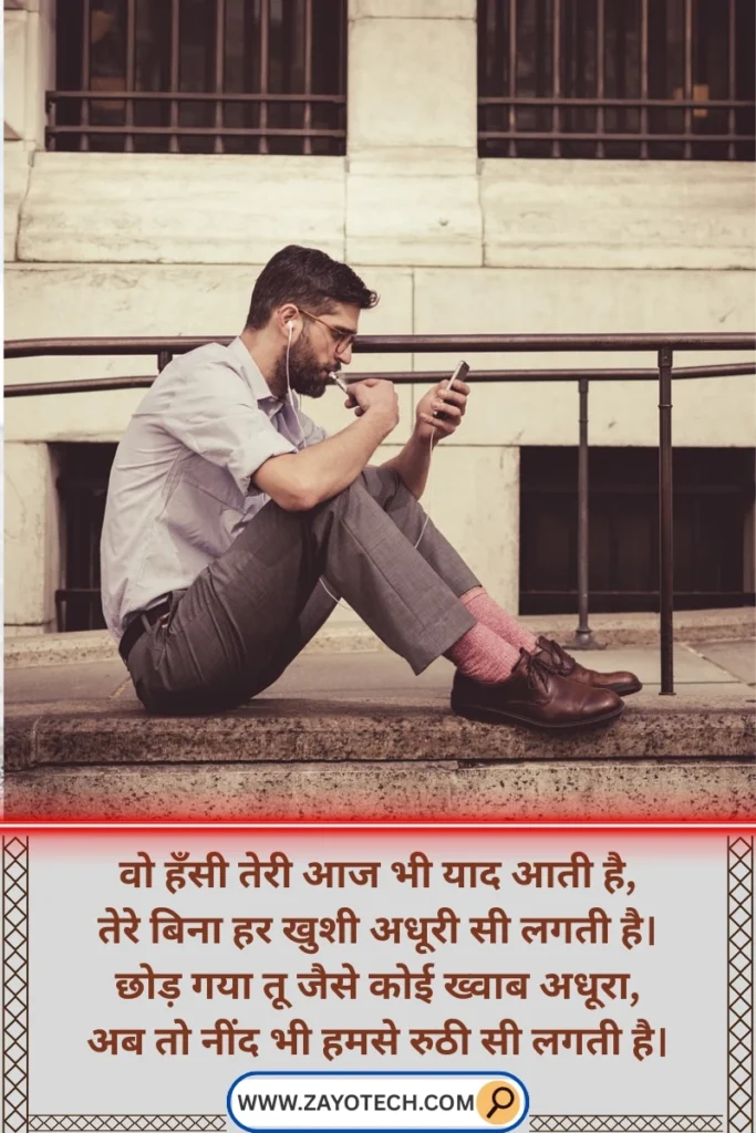 Romantic Yaad Shayari