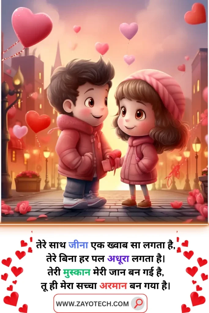Hindi Romantic Shayari Pyar Ke Liye