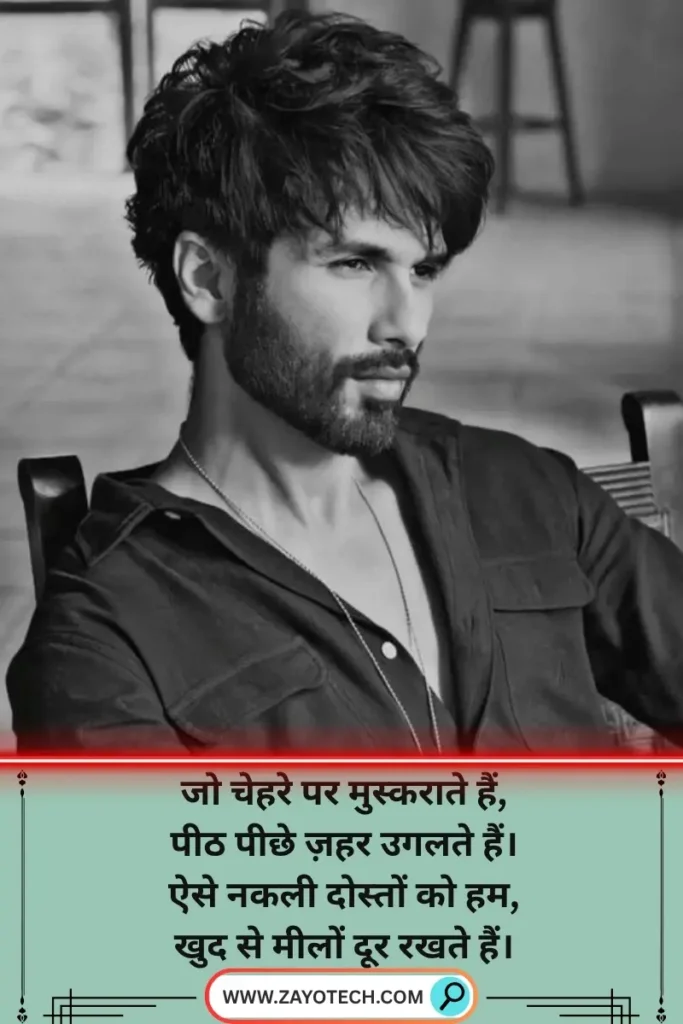 Bold and stylish Attitude Shayari for Friends in Hindi text