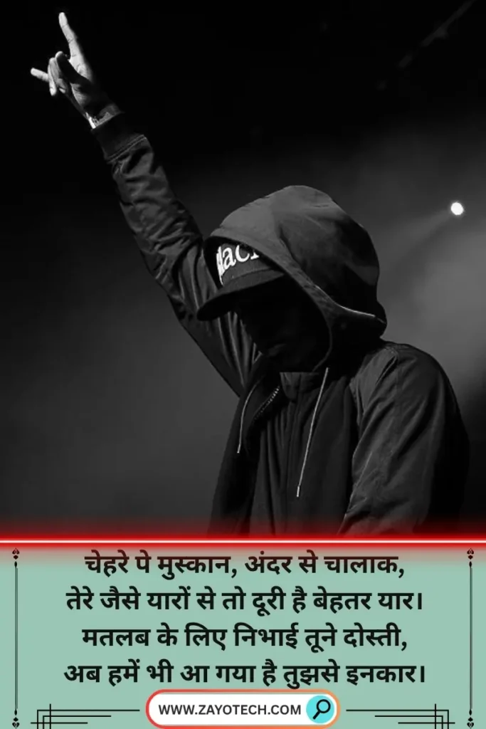 Attitude bhari dosti shayari Hindi me