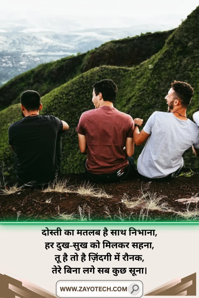 Whatsapp Friendship Shayari Hindi