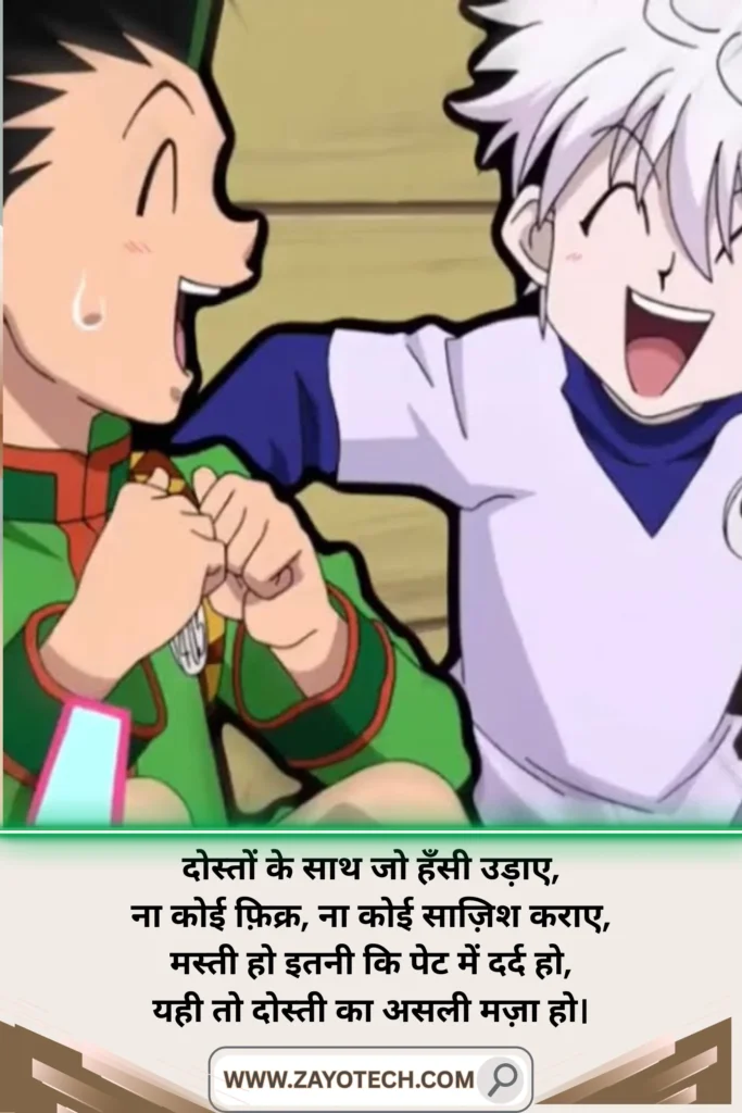 Best Friend Shayari in Hindi for Girls
