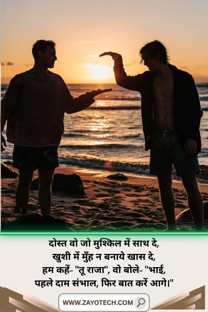 Hindi Shayari on True Bond of Friendship