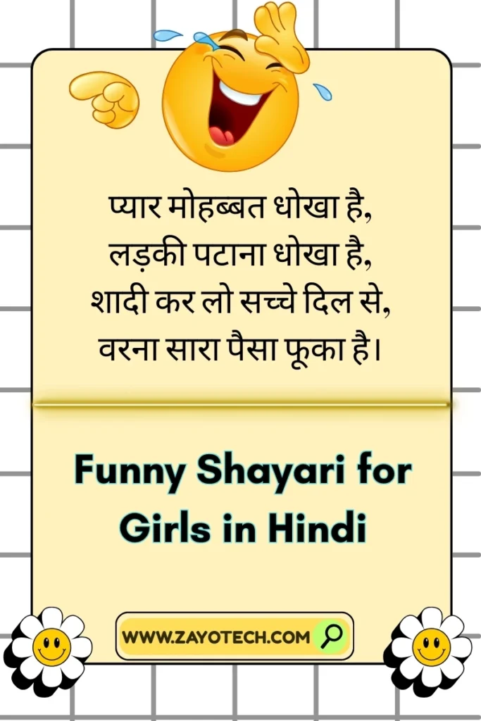 Funny Hindi Shayari जो हर पल को मजेदार बना दे