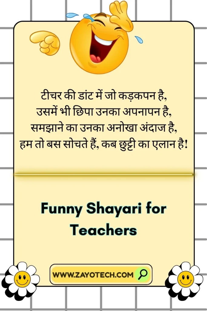 whatsapp group में हँसी फैलाने वाली बातें