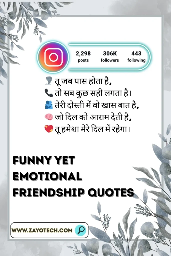 Emotional quotes on losing a friend