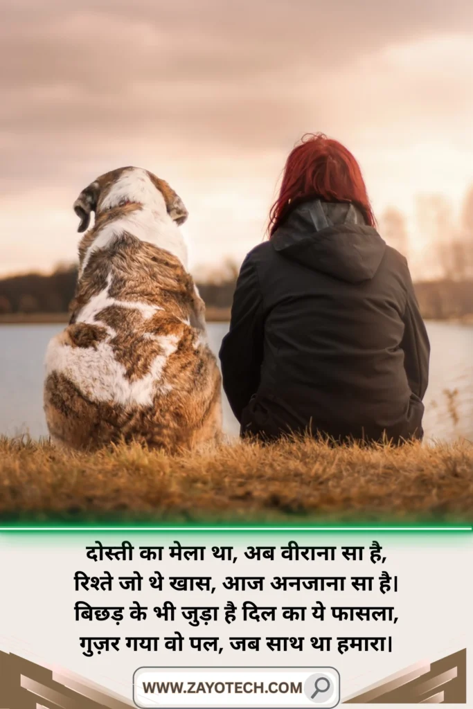 Emotional Friendship Lines in Hindi