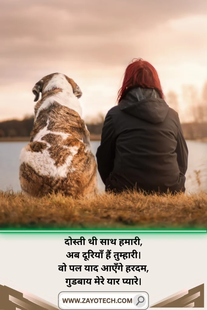 Cute Shayari for Friendship Bond