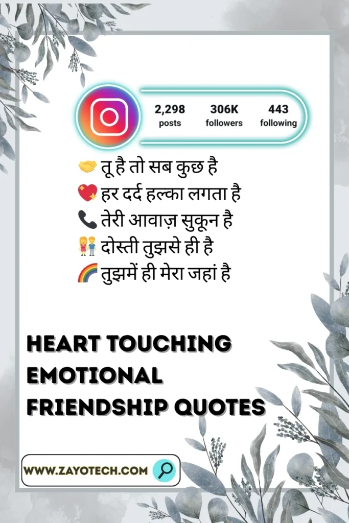 Sad friendship quotes in Hindi for broken bond