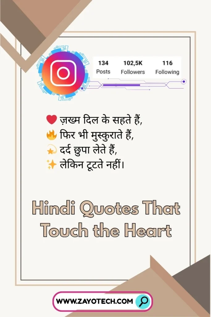 Heart-touching line to express deep emotions