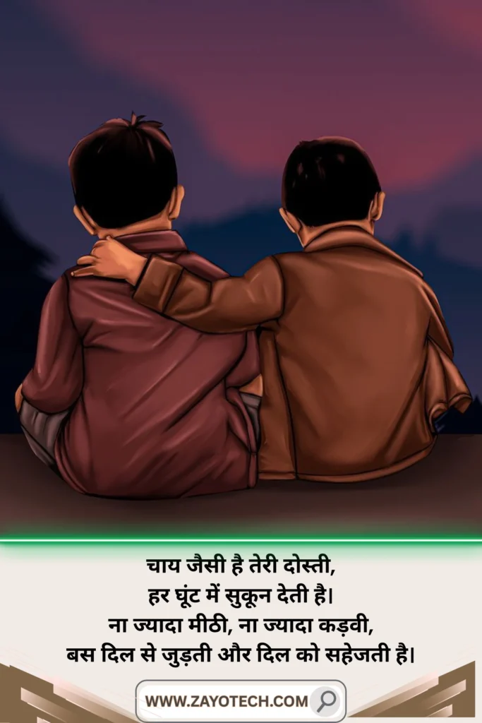True Friendship Shayari in Hindi