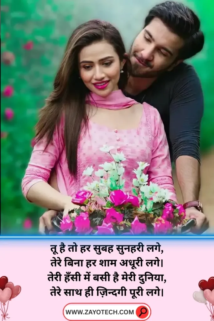 गहरी भावनाओं को poetic अंदाज़ में बयां करती हिंदी शायरी