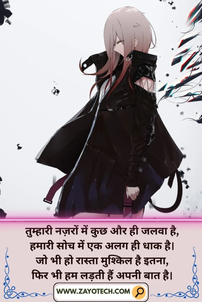 Queen attitude Shayari