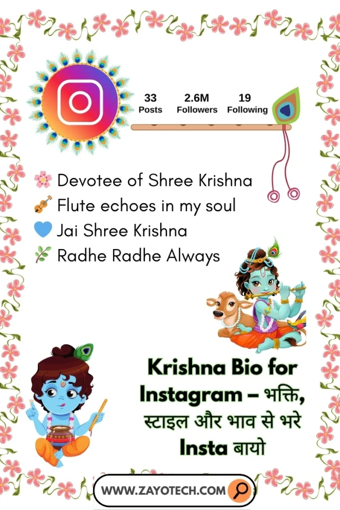 Krishna Bio for Instagram के लिए soulful Radha-Krishna moment