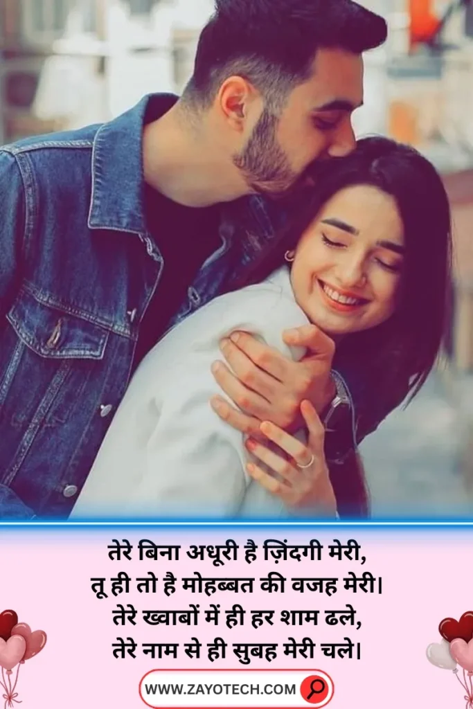मीठी यादों को जिंदा करती एक मासूम सी मोहब्बत भरी शायरी