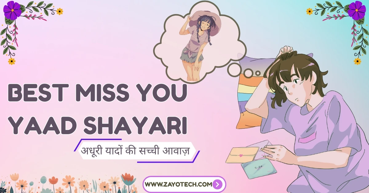 Miss You Yaad Shayari in Hindi