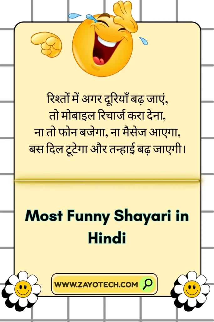 group chats में fire लगाने वाली मजेदार Shayari