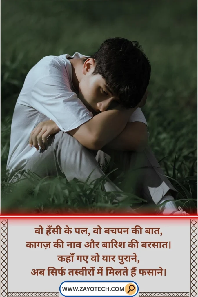 Romantic sad yaad shayari