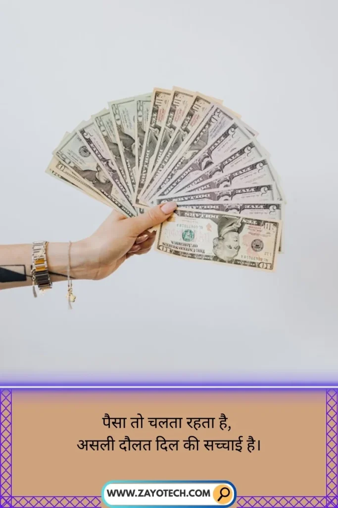 बचपन और आज की दुनिया के बीच पैसे का फर्क दिखाने वाली लाइन
