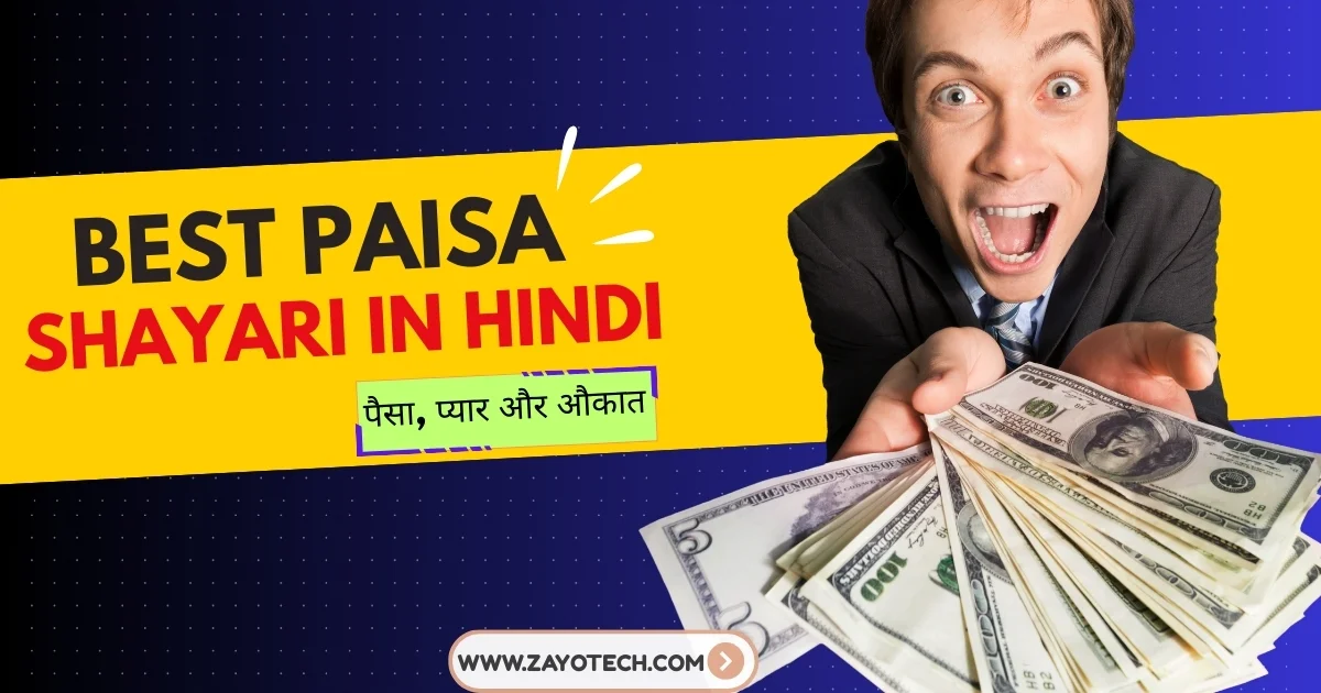 Paisa Shayari in Hindi – भावनाओं से जुड़ी लाइनों का शानदार अंदाज़