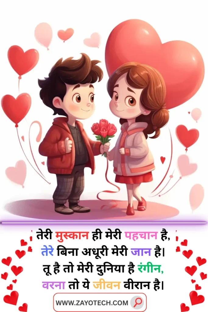 Pyar Bhari Shayari Hindi Love Lines