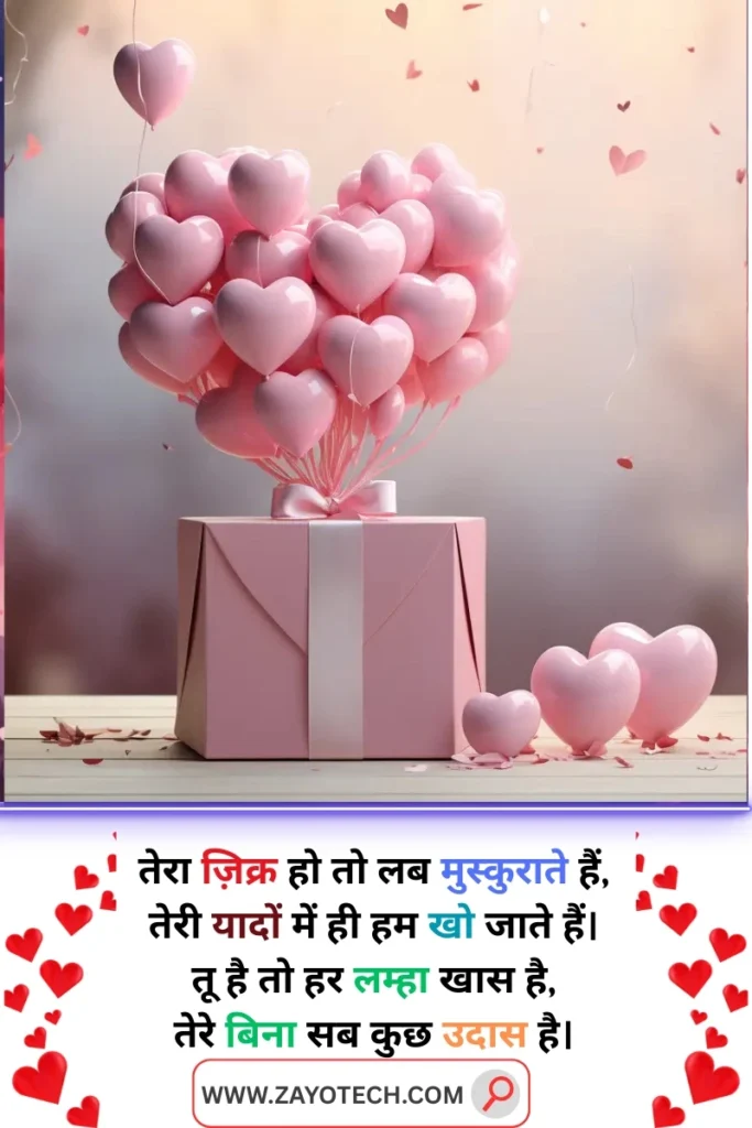 Pyar Bhari Hindi Shayari for Status
